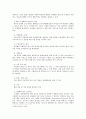 성적자기결정권에 관하여  12페이지