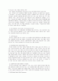 성적자기결정권에 관하여  13페이지