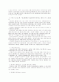 성적자기결정권에 관하여  14페이지