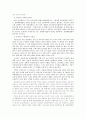 성적자기결정권에 관하여  16페이지