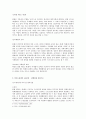 이주노동자의 헌법상 보호 - 이주노동자 노동조합의 합법성을 중심으로  2페이지