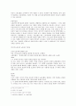 이주노동자의 헌법상 보호 - 이주노동자 노동조합의 합법성을 중심으로  3페이지