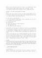 이주노동자의 헌법상 보호 - 이주노동자 노동조합의 합법성을 중심으로  4페이지
