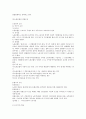 이주노동자의 헌법상 보호 - 이주노동자 노동조합의 합법성을 중심으로  5페이지