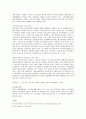 이주노동자의 헌법상 보호 - 이주노동자 노동조합의 합법성을 중심으로  6페이지
