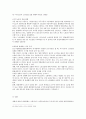 이주노동자의 헌법상 보호 - 이주노동자 노동조합의 합법성을 중심으로  9페이지