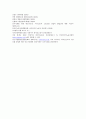 이주노동자의 헌법상 보호 - 이주노동자 노동조합의 합법성을 중심으로  11페이지