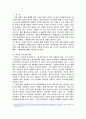 외국인 노동자에 대한 인권 침해의 실태 분석 및 해결책 마련  3페이지