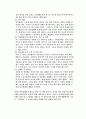 외국인 노동자에 대한 인권 침해의 실태 분석 및 해결책 마련  6페이지