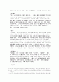 외국인 노동자에 대한 인권 침해의 실태 분석 및 해결책 마련  8페이지
