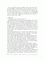 외국인 노동자에 대한 인권 침해의 실태 분석 및 해결책 마련  9페이지