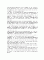 외국인 노동자에 대한 인권 침해의 실태 분석 및 해결책 마련  10페이지