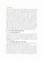 일을 해도 가난한 사람들  3페이지