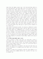 일을 해도 가난한 사람들  4페이지