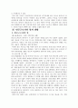 일을 해도 가난한 사람들  7페이지