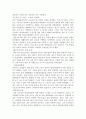 일을 해도 가난한 사람들  8페이지