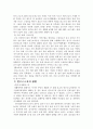 일을 해도 가난한 사람들  9페이지