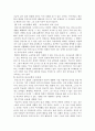 일을 해도 가난한 사람들  10페이지