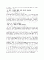 일을 해도 가난한 사람들  11페이지