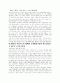 일을 해도 가난한 사람들  12페이지