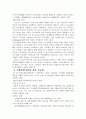 일을 해도 가난한 사람들  13페이지