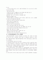 일을 해도 가난한 사람들  14페이지