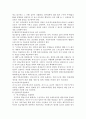 일을 해도 가난한 사람들  15페이지