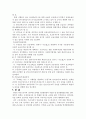 일을 해도 가난한 사람들  16페이지