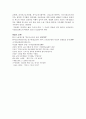 일을 해도 가난한 사람들  17페이지