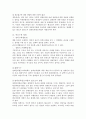 장애인에 대한 차별과 장애인차별금지법  10페이지