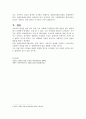 장애인에 대한 차별과 장애인차별금지법  11페이지