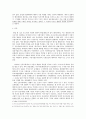 청소년대상 성범죄자 신상공개제도의 위헌성 여부 -청소년의성보호에관한법률 3페이지