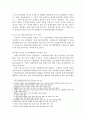 차별금지법안의 비교 및 한계의 해결  4페이지