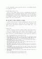 차별금지법안의 비교 및 한계의 해결  5페이지