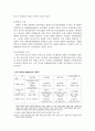 차별금지법안의 비교 및 한계의 해결  7페이지