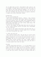 차별금지법안의 비교 및 한계의 해결  9페이지