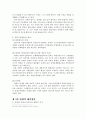 차별금지법안의 비교 및 한계의 해결  10페이지