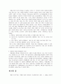 차별금지법안의 비교 및 한계의 해결  11페이지
