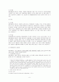청소년대상성범죄방지 ‘계도’를 위한 ‘부분적’ 신상공개제도에 대한 헌법  6페이지