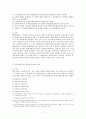 청소년대상성범죄방지 ‘계도’를 위한 ‘부분적’ 신상공개제도에 대한 헌법  7페이지