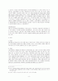 청소년대상성범죄방지 ‘계도’를 위한 ‘부분적’ 신상공개제도에 대한 헌법  9페이지