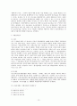 청소년대상성범죄방지 ‘계도’를 위한 ‘부분적’ 신상공개제도에 대한 헌법  13페이지