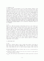 청소년대상성범죄방지 ‘계도’를 위한 ‘부분적’ 신상공개제도에 대한 헌법  14페이지