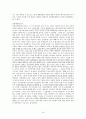청소년대상성범죄방지 ‘계도’를 위한 ‘부분적’ 신상공개제도에 대한 헌법  16페이지