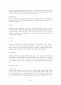 청소년대상성범죄방지 ‘계도’를 위한 ‘부분적’ 신상공개제도에 대한 헌법  25페이지