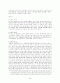 청소년대상성범죄방지 ‘계도’를 위한 ‘부분적’ 신상공개제도에 대한 헌법  28페이지