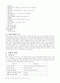 관례, 계례  5페이지