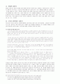관례, 계례  6페이지