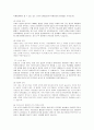남북한의 정치사상과 이념 - 북한 통치이념 변화 6페이지