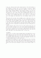 남북한의 정치사상과 이념 - 북한 통치이념 변화 10페이지